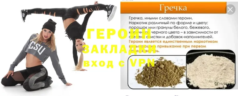 как найти наркотики  Лысково  Героин герыч 