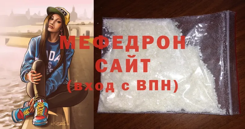 МЯУ-МЯУ mephedrone  продажа наркотиков  Лысково 