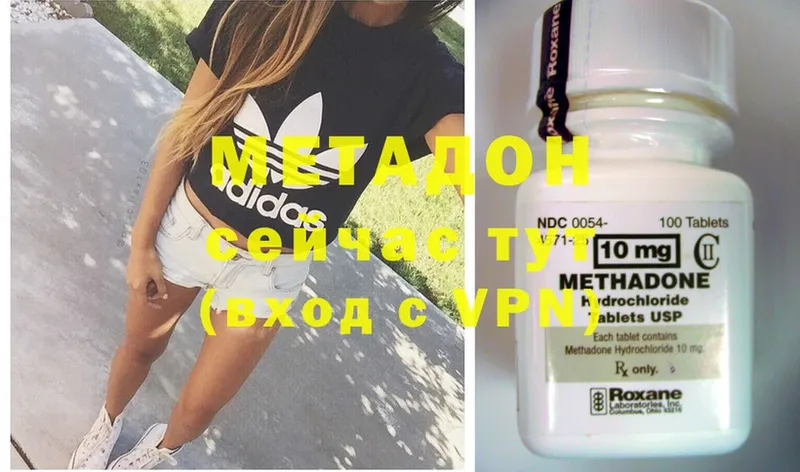 МЕТАДОН methadone  Лысково 